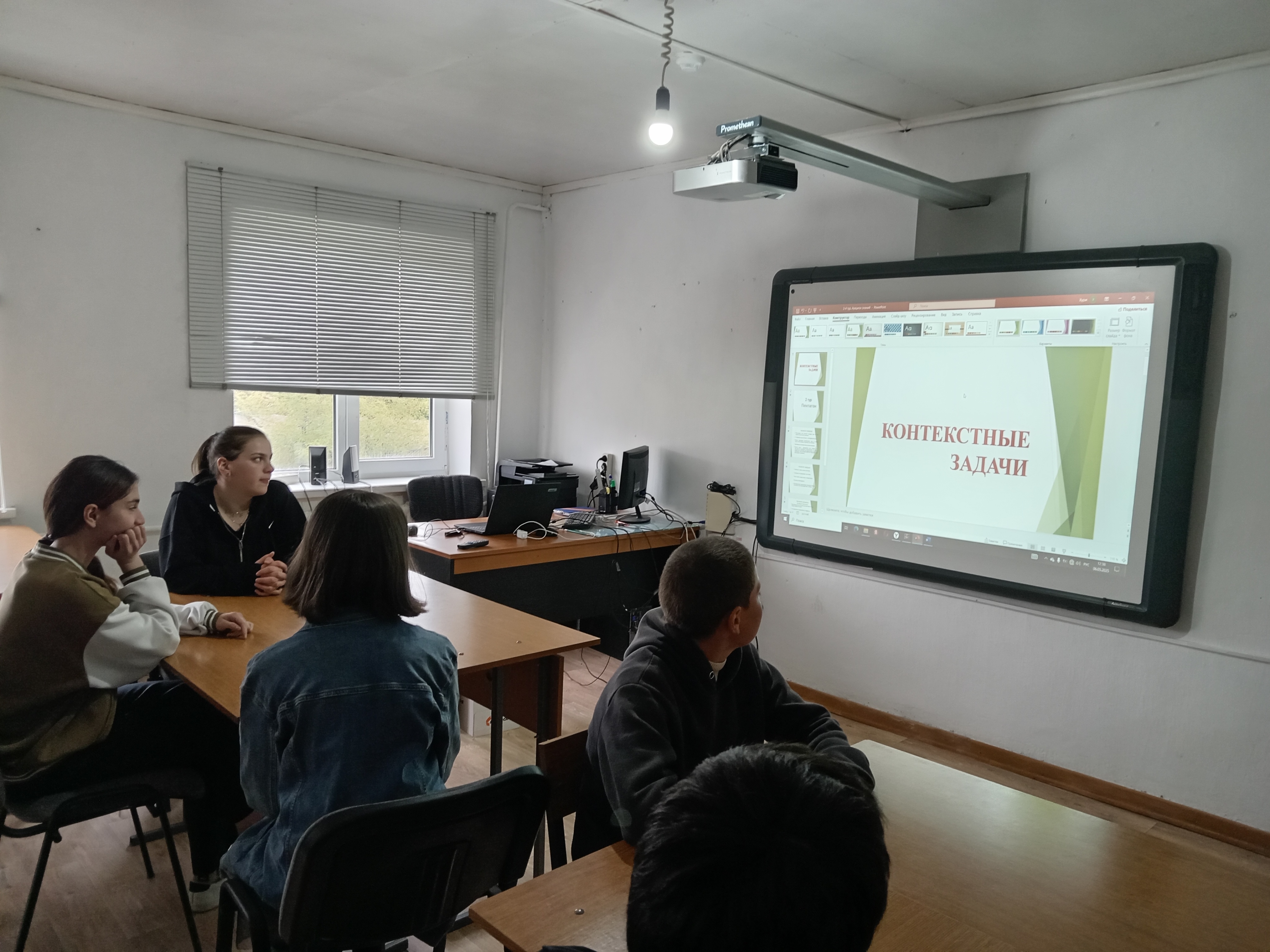 Практикум по решению контекстных задач.
